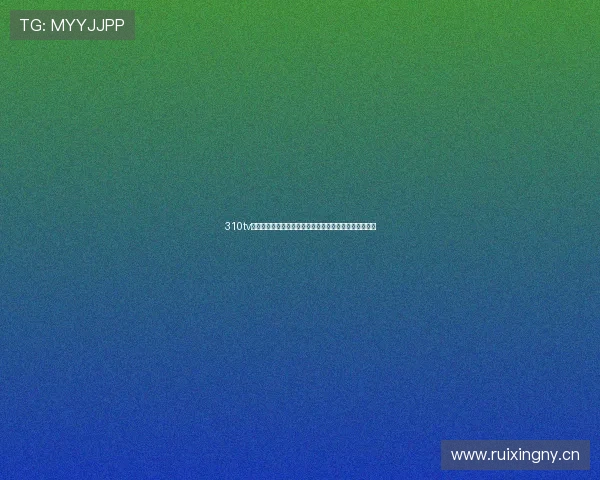 310tv体育直播打造全网赛事高清流畅观赛新体验平台专业服务 310tv体育直播打造全网赛事高清流畅观赛新体验平台专业服务